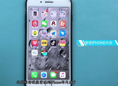 iphone中清理内存的方法步骤截图