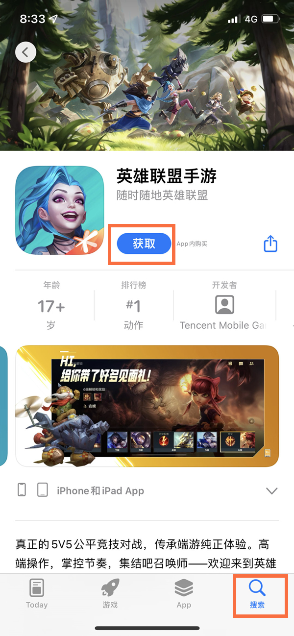 苹果13怎么下载软件?苹果13下载软件方法教程截图