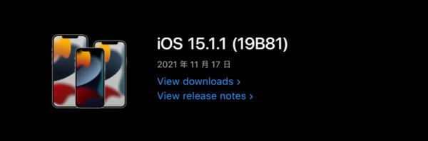 iOS15.1.1正式版更新了哪些内容?iOS15.1.1正式版更新内容一览截图