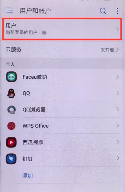 在华为P20中设置访客模式的详细讲解截图