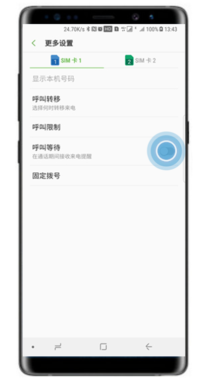 在三星note9中设置呼叫等待的图文教程截图