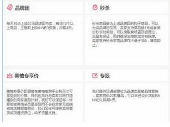 柚子街app入驻商家图文讲解截图