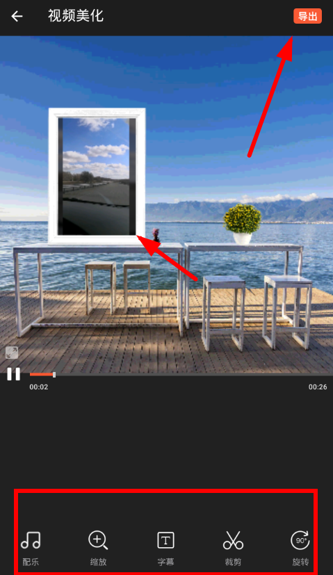 乐秀APP制作画中画特效的图文操作截图