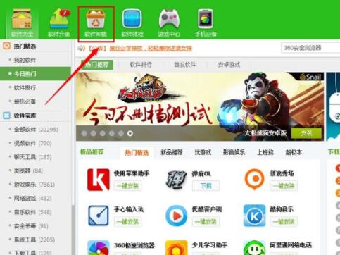 在支付宝中安全控件卸载的方法截图