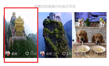 火山小视频APP查看观看记录的操作流程截图
