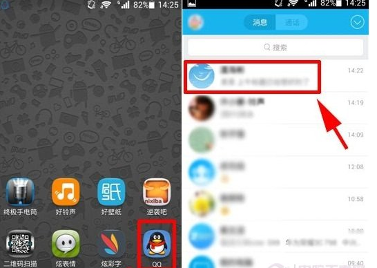 qq设置屏蔽此人消息的操作过程截图