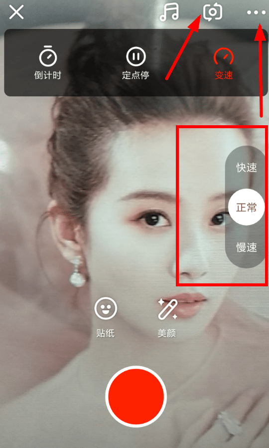 火山小视频APP切换镜头的基础操作截图