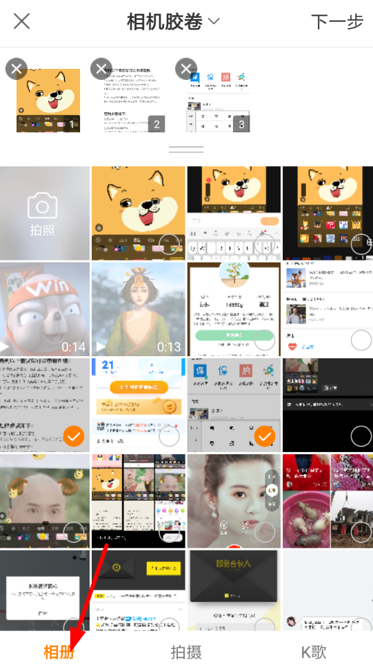 在快手里编写文字图集的操作流程截图