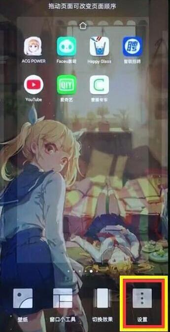 华为mate20 RS中关闭负一屏讲解截图