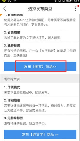 交易猫APP提交游戏图片的详细操作截图