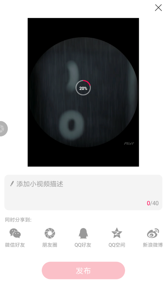 全民小视频APP上传视频的操作流程截图