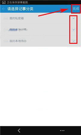 闪记APP备份数据的详细操作截图