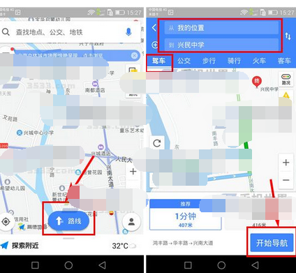 高德地图APP设置驾车导航小地图的操作流程截图