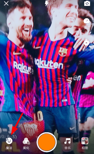 快手APP拍出红包视频的基础操作截图