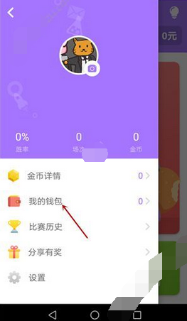 在脑力吃鸡里提现的基础操作截图