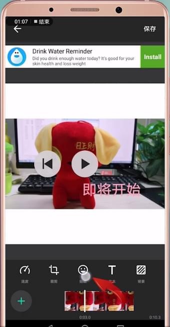 抖音拍出星球坠落特效的操作过程截图