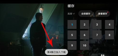 在人人视频里缓存视频的图文操作过程截图