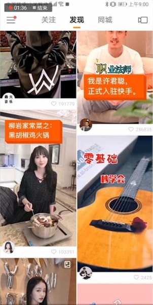 快手中上热门的详细操作方法截图