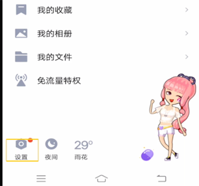 qq关闭可能认识人的操作教程截图