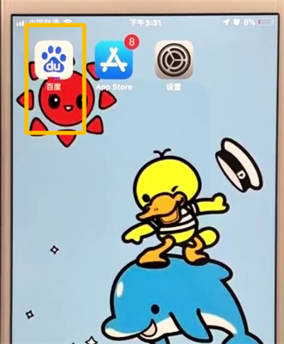 百度app查违章的详细操作教程截图