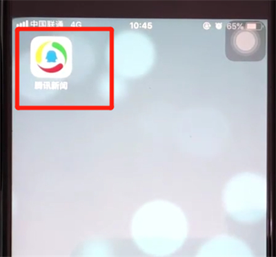腾讯新闻中更改字体大小的简单操作方法截图