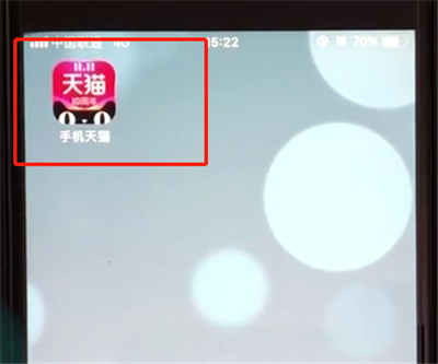 手机天猫进入福利雷达的简单操作步骤截图