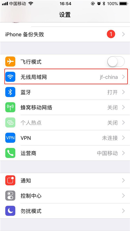 在iphone中设置禁用app流量的具体操作步骤截图