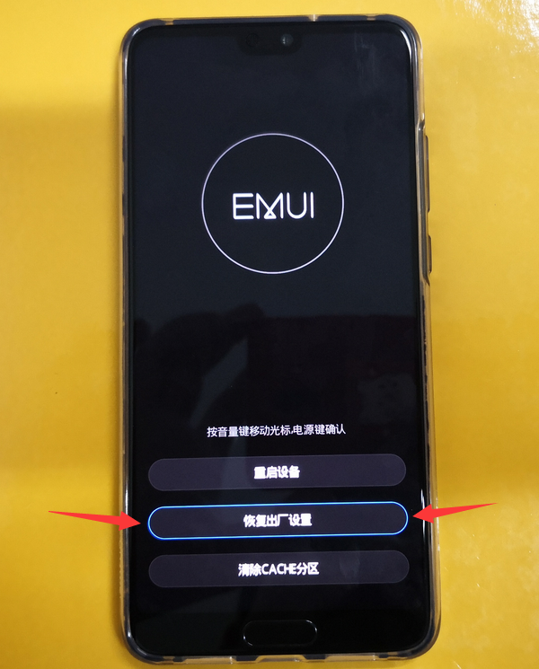 华为p20锁屏密码忘记了怎么办?只需几步就搞定截图