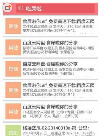 在第一弹APP中找资源的方法分享截图