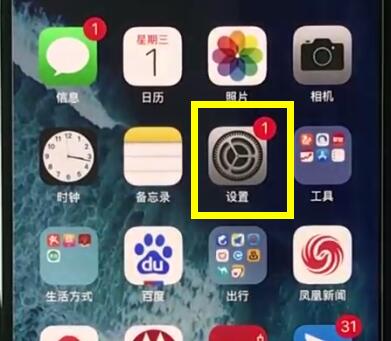 iphonexr进行截图的详细教程分享截图