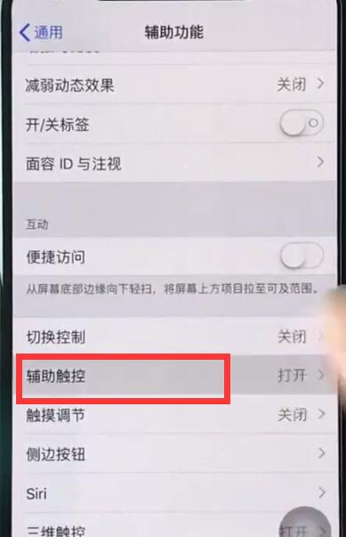 iphonexr进行截图的详细教程分享截图