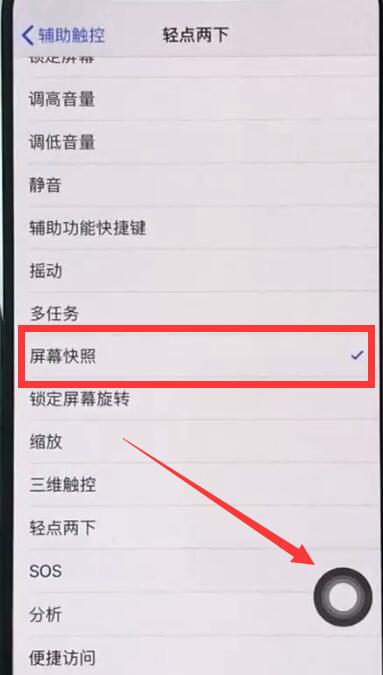 iphonexr进行截图的详细教程分享截图