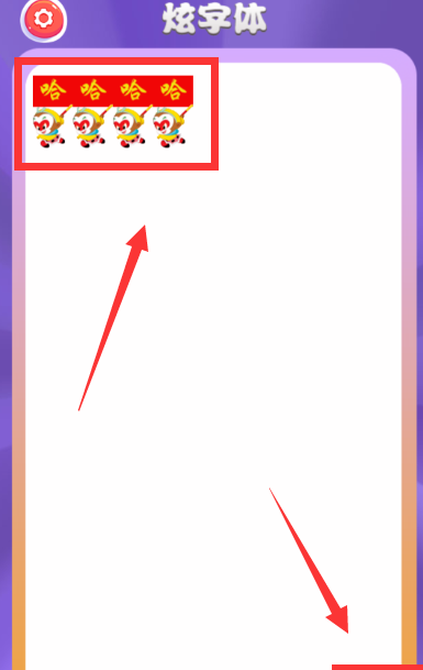 在微信里发送炫彩字体的方法分享截图