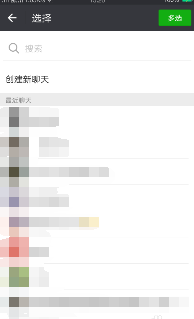 在微信里发送炫彩字体的方法分享截图