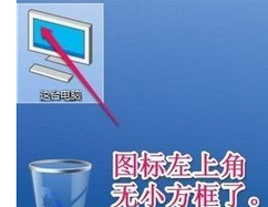 win10系统取消桌面图标复选框的操作流程截图