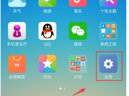 小米cc设置自动锁屏时间的操作教程截图