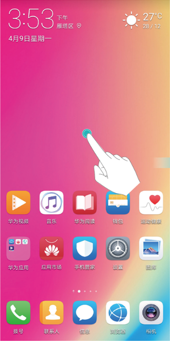 荣耀20s关闭桌面图标对齐的使用方法截图