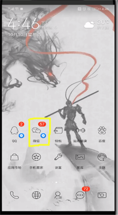 微信中进行宽带缴费的简单操作教程截图