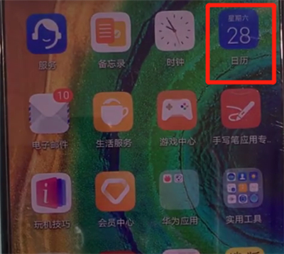 华为mate30中显示阴历的操作方法截图