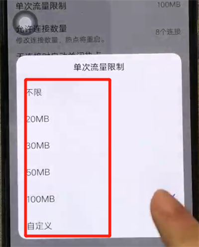iqoo手机中分享热点的操作教程截图