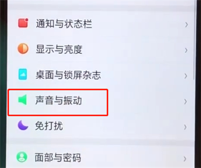 oppoa5设置按键音的操作步骤截图