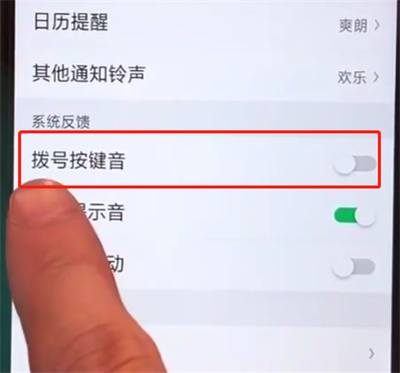 oppoa5设置按键音的操作步骤截图