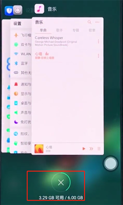 oppo手机中清理内存的处理方法截图
