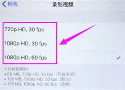苹果6plus中设置相机清晰度的操作步骤截图