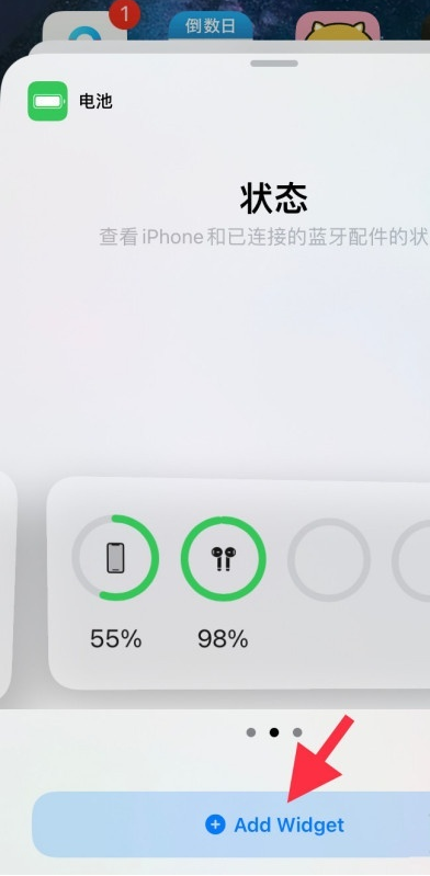 如何查看airpods剩余电量?airpods查看剩余电量方法分享截图
