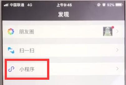 微信中制作个性头像的操作教程截图