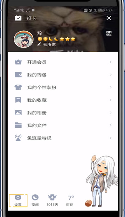 qq不被别人看到正在输入中的方法讲解截图