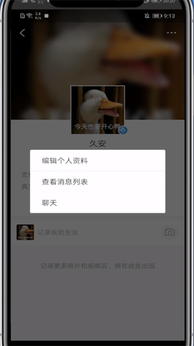支付宝修改地区的方法步骤截图