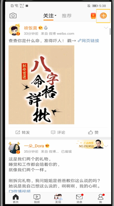 微博关闭地址的方法教程截图