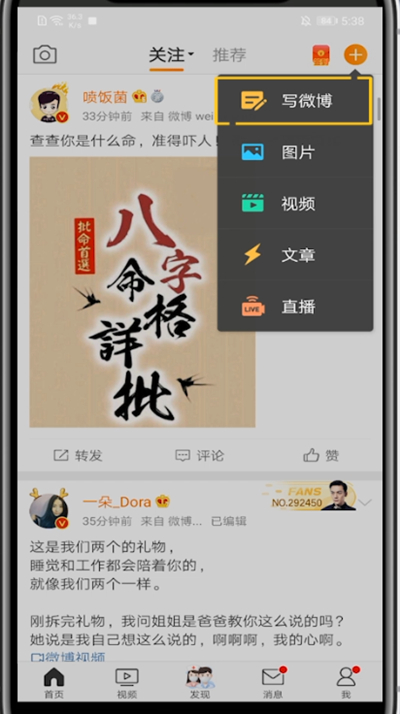 微博关闭地址的方法教程截图